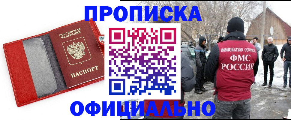 где прописаться в Октябрьске