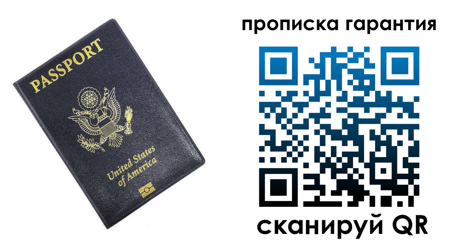 временная прописка в Октябрьске
