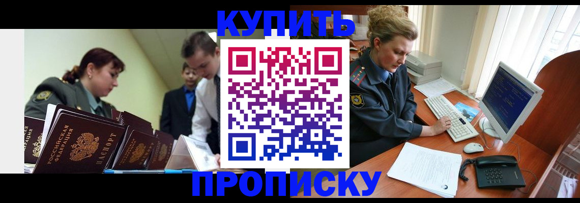 временная регистрация недорого в Октябрьске