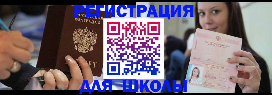 прописка законно в Октябрьске