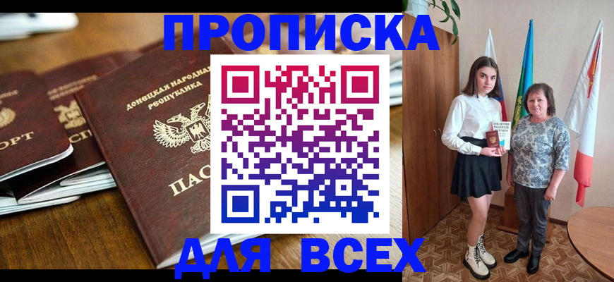 временная регистрация в Октябрьске