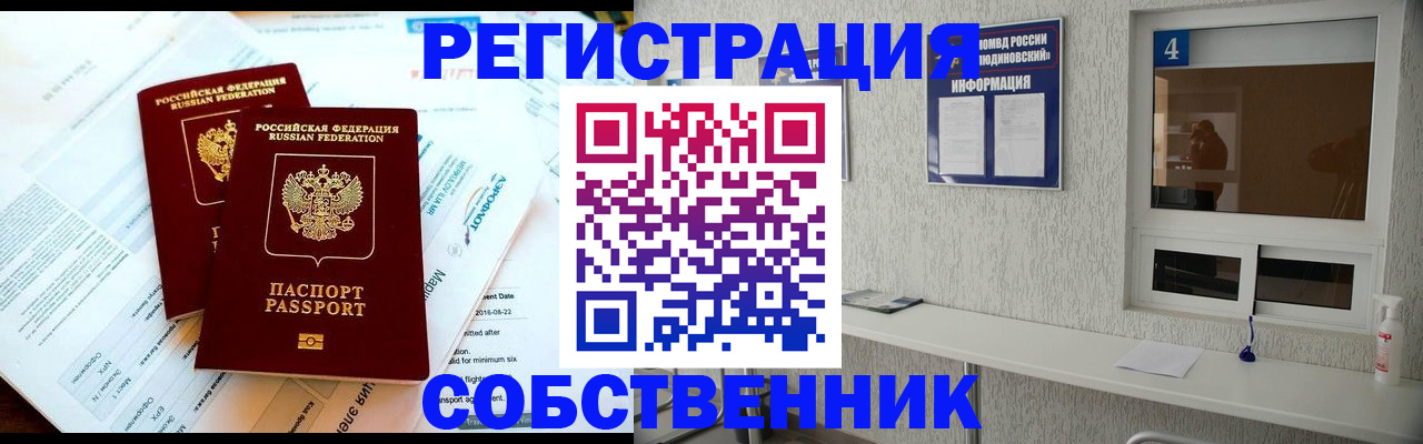 временная регистрация для школы в Октябрьске