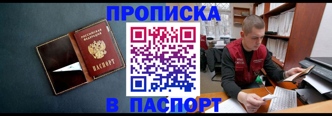 миграционный учет в Октябрьске